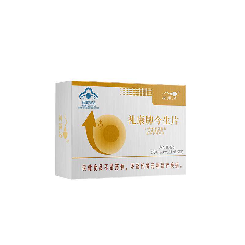 左维力备孕男提宝精子活力质量