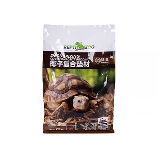 Reptizoo爬宠垫材椰壳颗粒陆龟缸除味专用盾甲鬃狮蜥蛇饲养箱造景