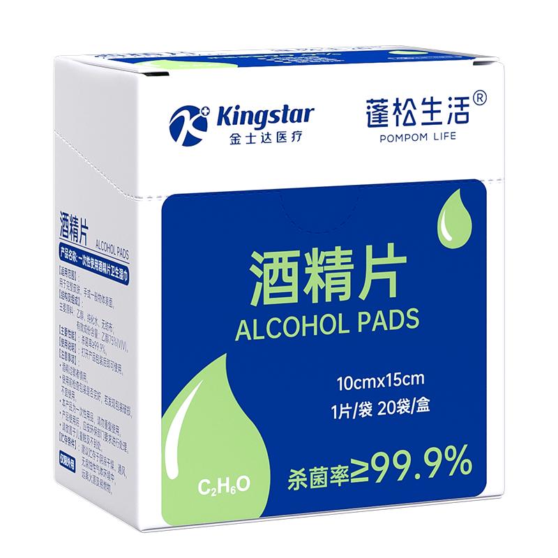 金士达创口贴防水透气医用儿童伤口创可贴透明圆形疫苗贴止血ok绷