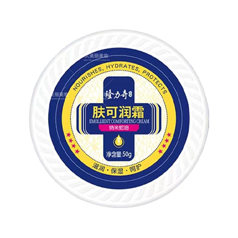 隆力奇肤可润霜滋润保湿防干裂护手霜擦脸油秋冬季面霜保湿补水