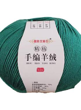手编羊绒线毛线团新品
