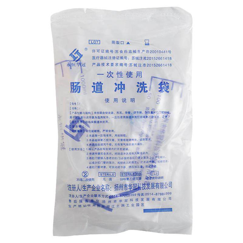 一次性灌肠袋灌肠工具肛门洗肠肠道冲洗排便清肠器医疗医用家用