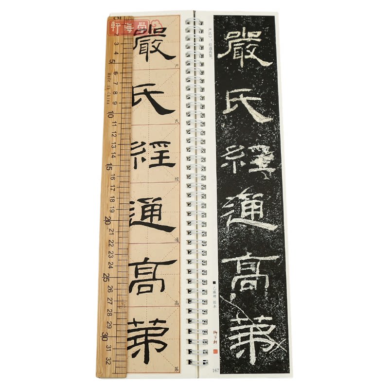 学海轩共2本汉乙瑛碑临读对照版原碑拓本修复本近距离临摹卡米字格附角注原色原帖简体旁注隶书毛笔书法字帖成人学生临帖范本
