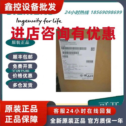 议价6SL3210-1PE32-1AL0 德国原装 PM240-2 西门子G120 功率模块