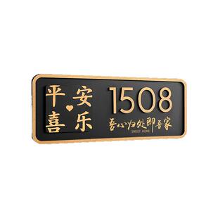 创意门牌号码牌高级感家用平安喜乐2025年新款门牌号酒店民宿包厢房间数字贴别墅住宅亚克力门派入户门牌定制