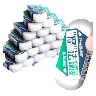 晨光魔法橡皮热可擦小学生用