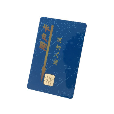 电表插卡ic卡向阳电卡威胜三诚