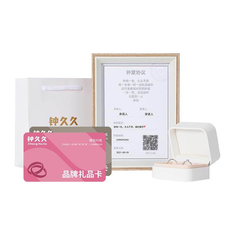 钟久久情侣对戒礼品卡纯银钻戒指女友生日礼物纪念送定制钟爱协议