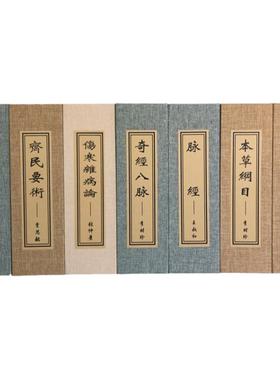 高档中医馆摆设仿真书