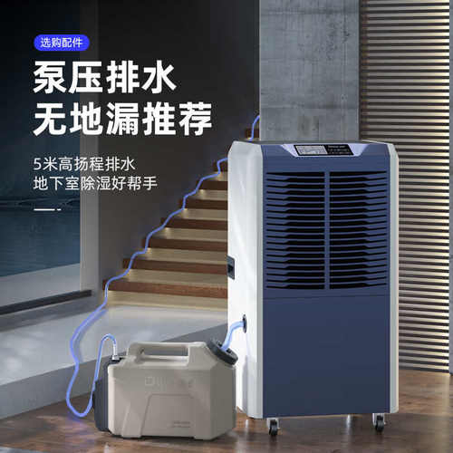 德业138L工业除湿机家用地下室抽湿机仓库商用抽湿器大功率吸湿器