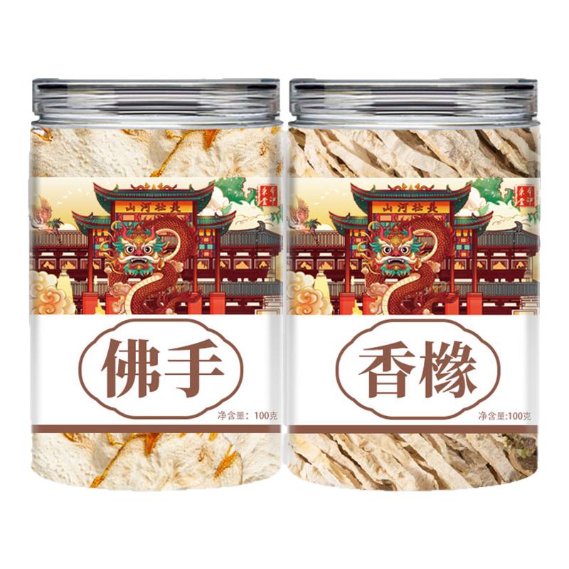 佛手香橼茶中药材正品官方旗舰店佛手片香橼丝泡水喝的功效与作用