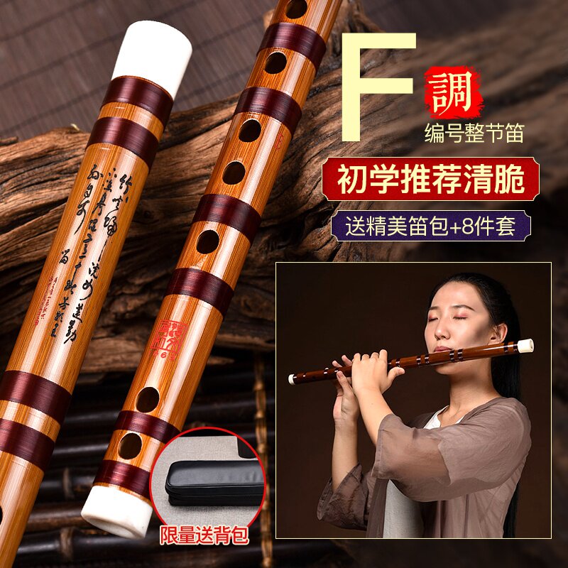 新品湛文兵编号苦竹笛q子竹笛初学g调f精制乐器成人男女演