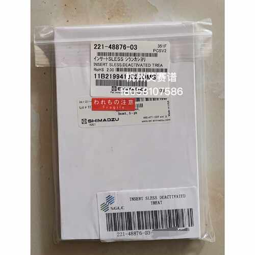 议价岛津原装GCMS-QP2010/2014硅烷化不分流衬管全新促销221-4887