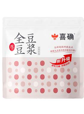 喜确全豆纯豆浆粉高蛋白