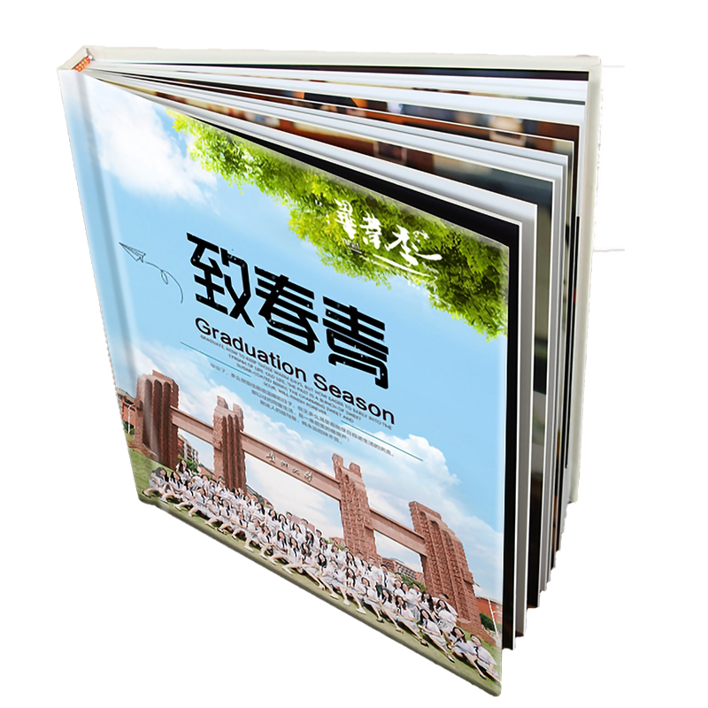 幼儿园毕业纪念册定制相册小学生照片书制作大学生同学录硬壳加厚