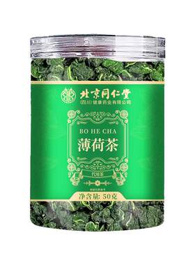 买1发2罐】特级新鲜薄荷茶叶