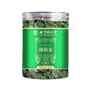 特级新鲜薄荷叶干可食用泡茶中药材下排解火降火养生茶官方旗舰店