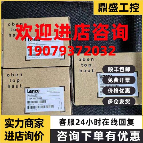 议价E82ZAFAC010 E82ZAFCC E82ZAFCC001 伦茨通讯模块现货议价