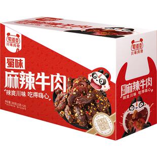 蜀道香蜀味麻辣牛肉干四川特产麻辣牛肉小零食解馋小吃独立小袋装