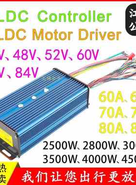 Wuxi Bull36V48V60V72V60A70A80A3000W4000W无刷电机大功率控制器