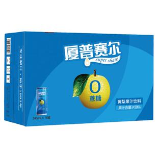 厦普赛尔黄梨汁0蔗糖246ml*8罐整箱高平果汁饮料女生饮品宅家囤货