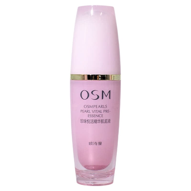 osm欧诗漫珍珠悦活排浊肌底液