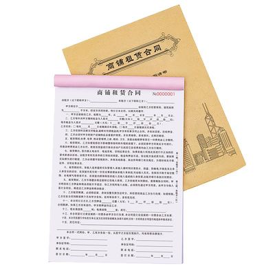 【免责条款】商铺租赁合同可定制