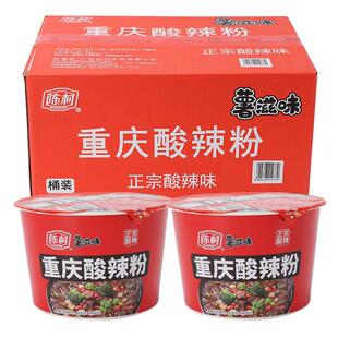 陈村重庆酸辣粉110g*12桶装红薯粉薯滋味方便面粉丝泡面冲泡速食