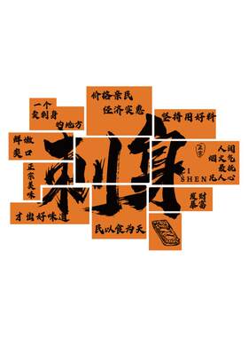 刺身店墙面装饰贴纸餐厅海鲜馆广告海报挂画生鱼片寿司饭水产玻璃