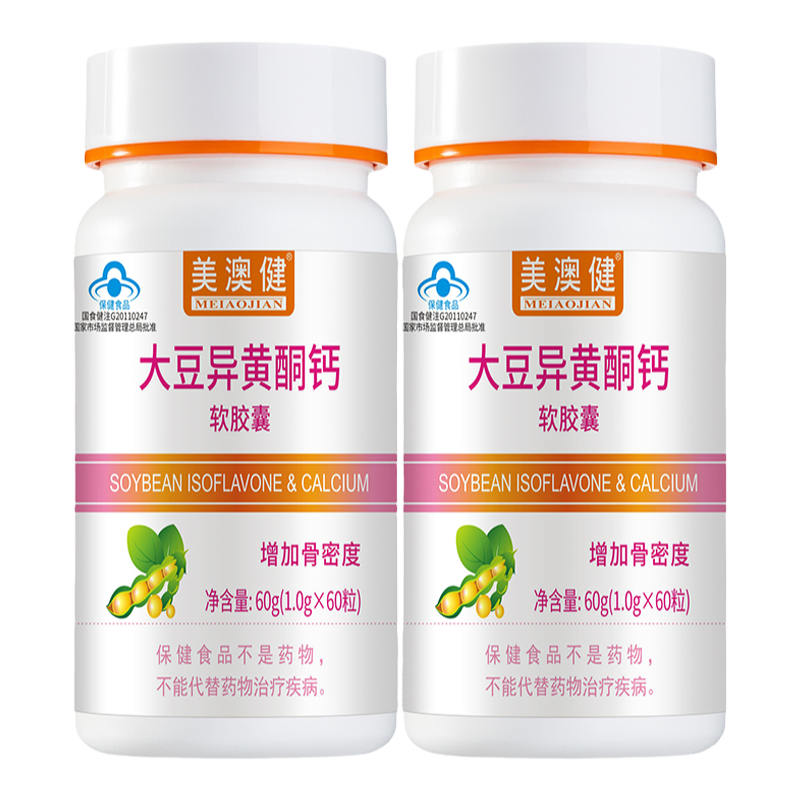 买1送1美澳健大豆异黄酮钙软胶囊