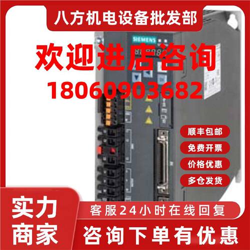 议价6SL3210-5FB11-5UA0V90伺服驱动器1.5KW6SL32105FB115UA0现货