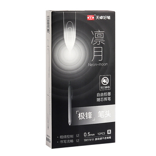 黑科技极锋笔尖速干走珠笔学生刷题笔老师专用红笔按动中性笔高颜值黑色水笔圆珠笔做笔记练字签字笔0.5mm