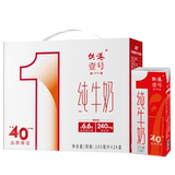 供港壹号纯牛奶200ml*12盒*2箱券后40.23元包邮