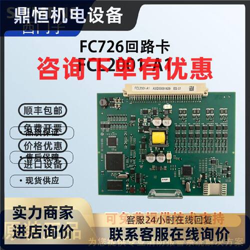 议价SIEMENS西门子FC726消防主机回路卡FCL2001-A1回路卡全新原装