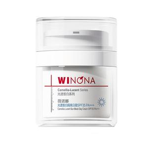 薇诺娜光透皙白隔离日霜30g防晒保湿乳面霜提亮美白补水改善祛斑