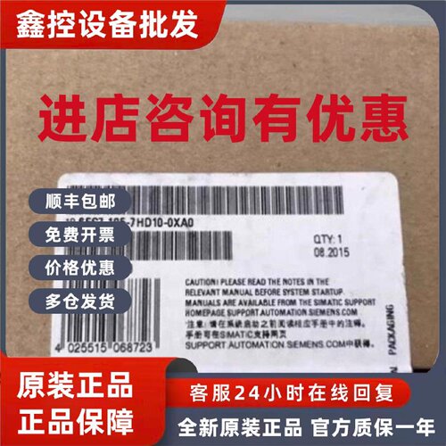议价6ES7195-7HD10-0XA0全新ET200M总线模块6ES7 195-7HD10-0XA0