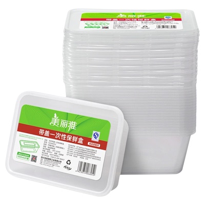 美丽雅方形一次性餐盒