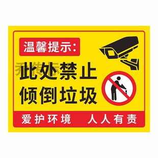 爱护环境此处禁止倾倒垃圾标识牌生活垃圾暂存点指示牌建筑装修垃圾堆放处提示牌工业垃圾分类回收环保警示牌