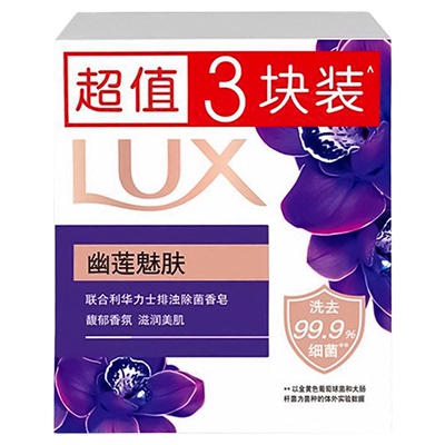 力士香皂幽莲恒久润肤留香持久香氛皂洗脸洗手洁面全身沐浴皂正品
