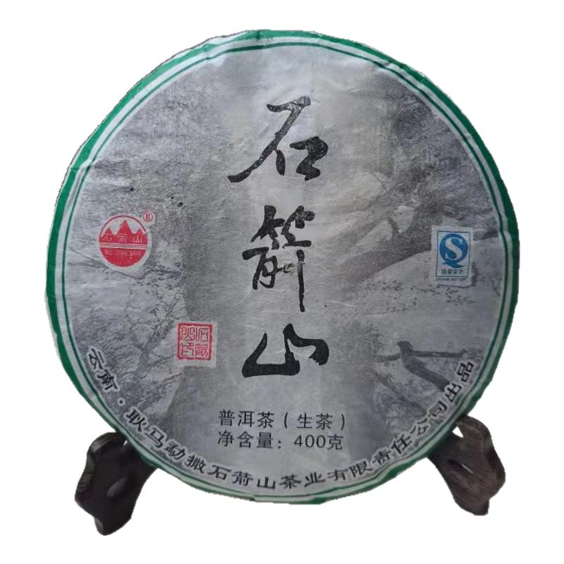 箭山生茶散茶400g云南普洱茶