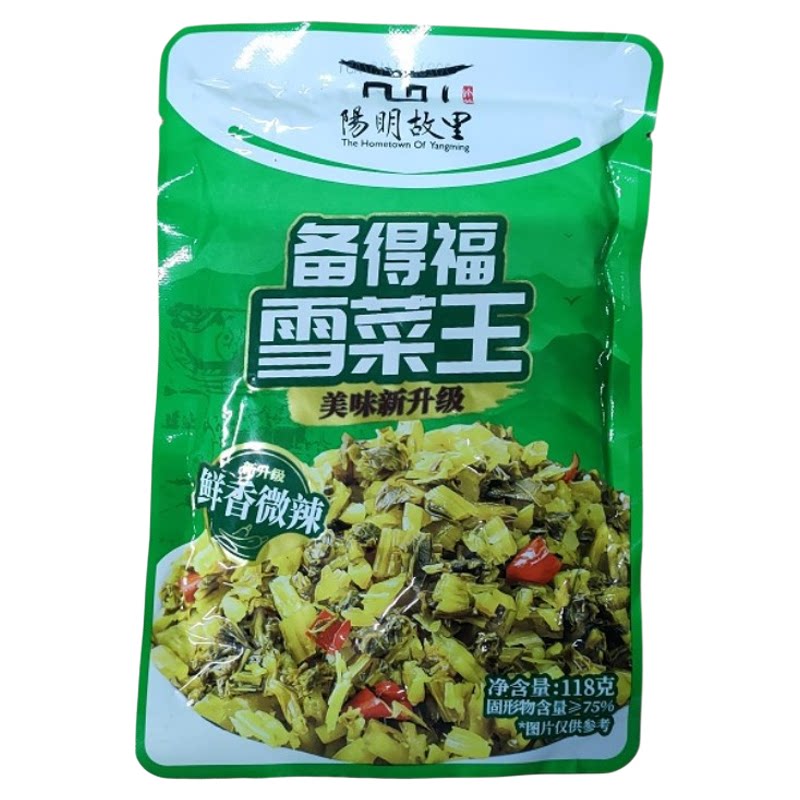 备得福鲜香微辣雪菜王美味新升级