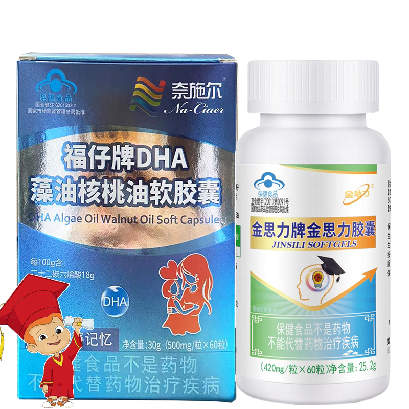 DHA藻油金思力补脑记忆力注意力