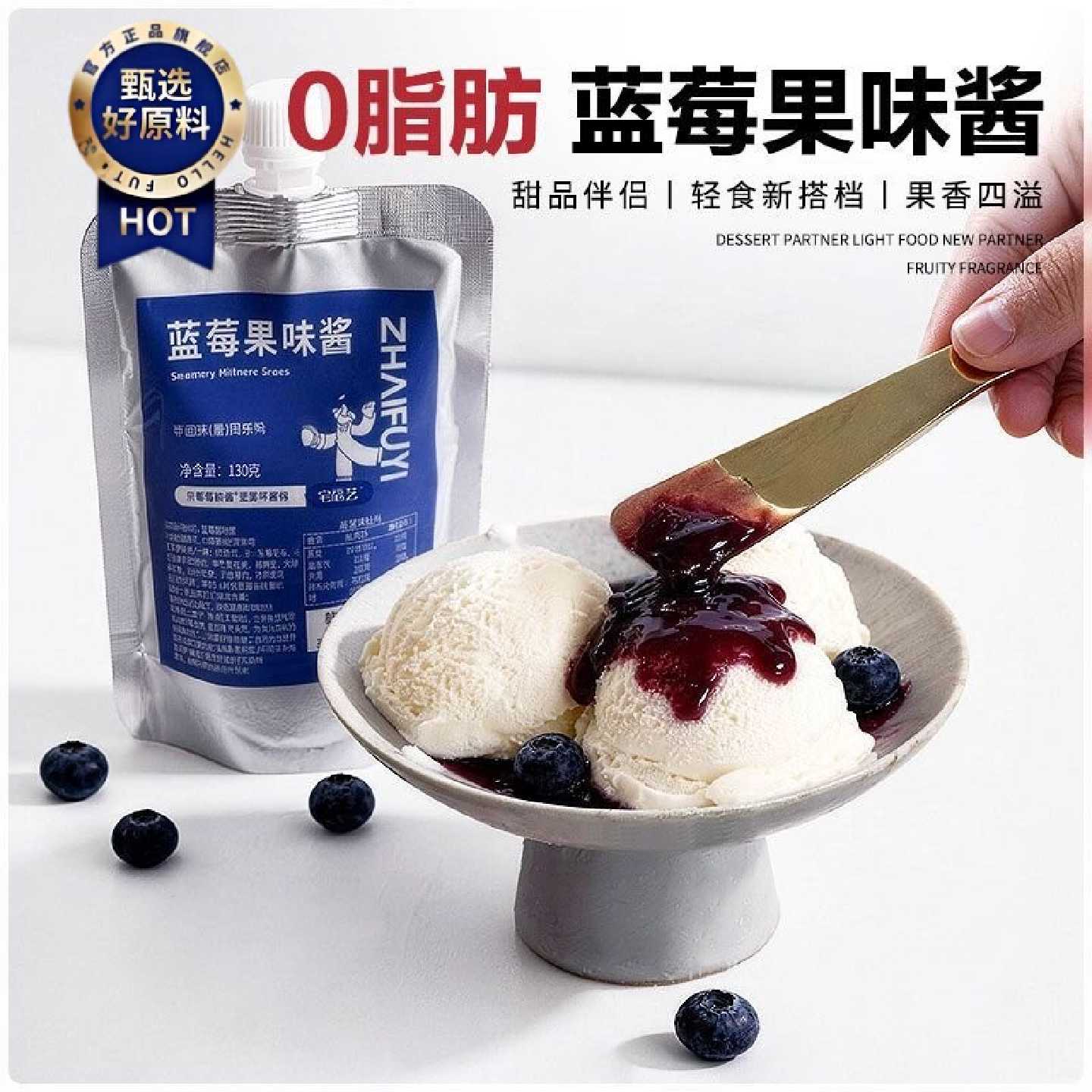 蓝莓果味酱家用涂抹面包吐司冲饮烘焙原料果酱奶茶调味袋装