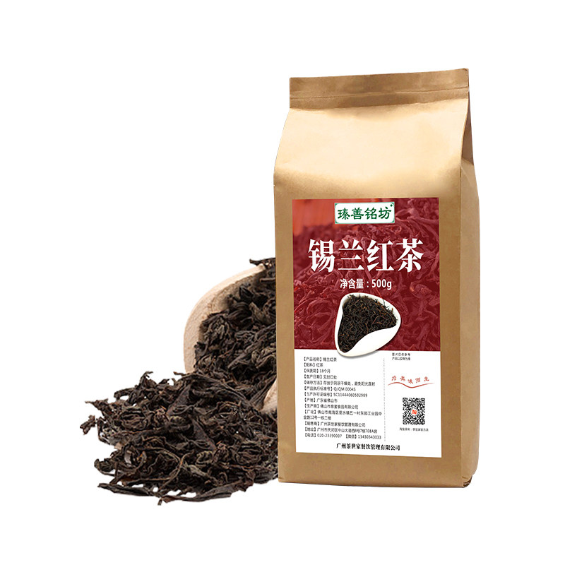锡兰红茶500g斯里兰卡红茶叶CTC港式丝袜奶茶专用原材料商用红茶