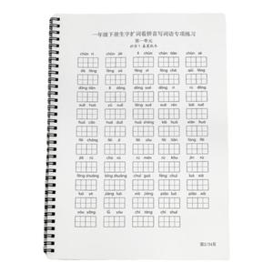 同步人教版一二三四五年级上下册写字识字表扩词语表看拼音写词语
