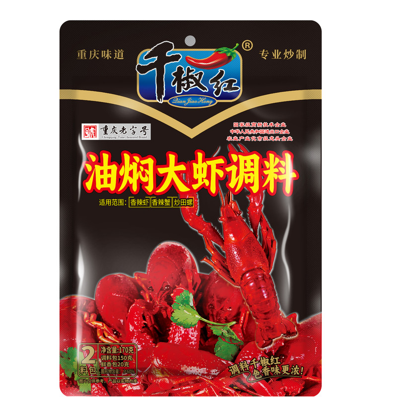 千椒红秘制双料包油焖龙虾调料