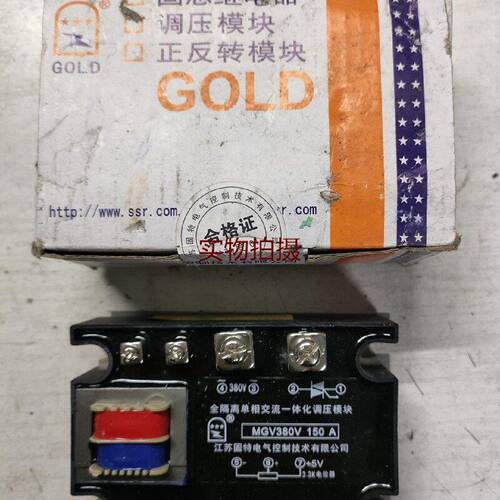 询价-固特GOLD全隔离单相一体化交流调压模块MGV380V电