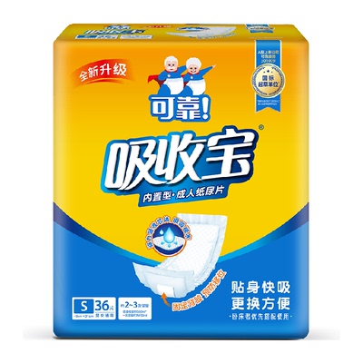 可靠吸收宝成人纸尿片