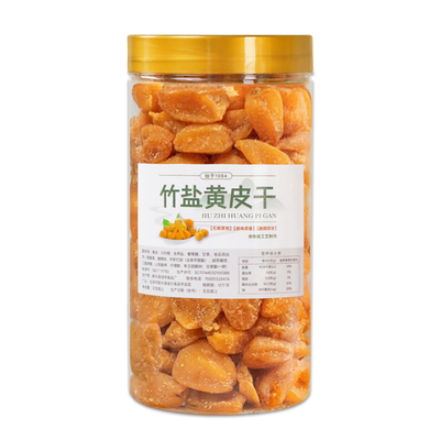 【送试吃】无核郁南黄皮干特制