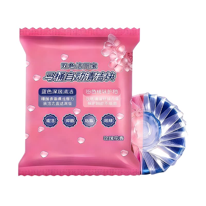 玫瑰香双色蓝泡泡马桶自动清洁剂洁厕灵厕所除臭去异味留香洁厕宝